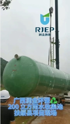 200立方雨水收集池